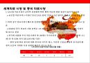 중국 의료시장의 현황 & 국내의료 기관의 중국 진출 현황 및 전략 3페이지
