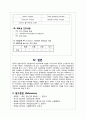 성인간호학 여성간호학 수술실 자궁근종케이스스터디 12페이지