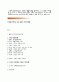 (교육심리학)1. 콜버그의 도덕성 발달이론을 설명, 그 교육적 시사점을 논하시오 2. 계속적 강화와 간헐적 강화의 유용성, 네 가지 강화계획에 대해 실생활의 예를 제시하며 설명 1페이지