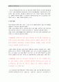 생활법률] 2016년 생활법률-A(남성)와 B(여성)은 일반회사의 근로자이자 방송대에서 공부를하고있는 학생들이다 A와B 혼인 요건 절차/ A가족과 B가족 법적관계/ E와 J는 혼인할수 있는지, 생활법률 5페이지