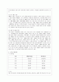 [생물과학 공통] 지난 50년간 우리나라의 기상변화 자료와 농작물 재배현황을 분석하여 기상변화에 따른 농작물의 생태변화를 설명. 3페이지