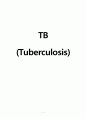 Tuberculosis 결핵 1페이지