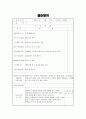 [사회복지현장실습일지] [노인복지관 사회복지현장실습 3일 견본] 노인복지관 사회복지현장실습일지 3일 견본 2페이지