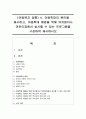 (아동복지 공통) 4. 아동학대의 원인을 제시하고,  아동학대 예방을 위해 유치원이나 어린이집에서 실시할 수 있는 프로그램을 구성하여 제시하시오 : 아동학대 1페이지