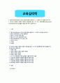 [교육심리학] 1. 콜버그(Kohlberg)의 도덕성 발달이론을 설명하고, 그 교육적 시사점 2. 계속적 강화와 간헐적 강화의 유용성을 들고, 네 가지 강화계획에 대해 실생활의 예 1페이지