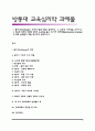 교육심리학 1.콜버그의 도덕성 발달이론을 설명하고, 그 교육적 시사점을 논하시오 2.계속적 강화와 간헐적 강화의 유용성을 들고, 네 가지 강화계획에 대해 실생활의 예를 제시하며 설명 1페이지