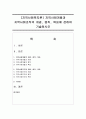 [지역사회복지론] 지역사회개발과 지역사회조직의 개념,  원칙,  목표에 관하여 기술하시오 (지역사회개발) 1페이지