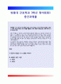 영어회화1 TV 강의 중 3과 (Blind Date) 와 4과 (Going to the Performance)를 시청하고, 영어 원고와 본인의 사진 자료를 제출한다. 관련 주제들 ① 배우자/ (남자/여자)친구들과의 에피소드나 본인과 친구들이 겪 1페이지