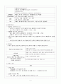 백혈구 장애 대상자 간호 (호중구감소증 / 백혈병) 4페이지