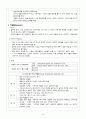 백혈구 장애 대상자 간호 (호중구감소증 / 백혈병) 6페이지