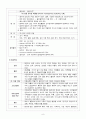 백혈구 장애 대상자 간호 (호중구감소증 / 백혈병) 8페이지