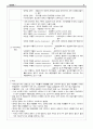 간호 의학 기분장애 report 4페이지