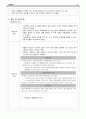 간호 의학 기분장애 report 5페이지