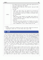 간호 의학 기분장애 report 19페이지