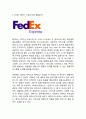 [A+] FedEx 페덱스 기업분석과 SWOT분석, 페덱스 경영전략과 마케팅사례연구, 페덱스 미래전략제안 3페이지