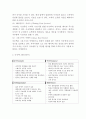 [A+] 아웃백 기업분석과 서비스분석,아웃백 마케팅(4P,STP,SWOT)사례, 아웃백 문제점과 개선방안 제안연구 4페이지