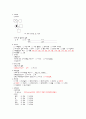 Rectal ca 간호과정 (A급 자료) 4페이지