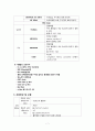 폐렴 케이스 [타지역] 9페이지