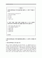 [교육심리학-공통] 콜버그(Kohlberg)의 도덕성 발달이론, 교육적 시사점, 계속적 강화와 간헐적 강화의 유용성, 네 가지 강화계획, 실생활의 예시 1페이지