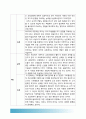 학교는죽었다 교육사회학] ‘학교는 죽었다’ 읽고 내용을 요약하고 자기말로 소감(느낀점)을 작성, 라이머 학교는죽었다 내용요약+소감(느낀점) 5페이지