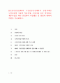 [[건강증진론]] 제4차 국민건강증진계획의 중점과제인 노인건강의 지표별 목표설정, 모니터링 등을 설명하고 세부사업을 하나 선정하여 사업내용 및 방법에 대하여 의견을 기술. 1페이지