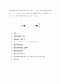 인간발달1공통)성인 후기에 나타나는 지적 특성의 변화를 설명한 뒤, 100세 시대의 맥락에서 평생교육과 관련하여 우리 사회가 나아가야 할 방향을 서술. 1페이지