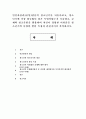 인간과심리1공통) 당신의 청소년기를 되돌아보고, 청소년기에 가장 힘들었던 점은 무엇이었는지 기술하고, 교재와 참고문헌을 활용하여 자신이 경험한 어려움을 청소년기의 다양한 발달 특징 1페이지