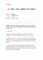 영어회화1 (2016)-TV 강의 중 3과 (Blind Date) 와 4과 (Going to the Performance)를 시청하고,영어 원고와 본인의 사진 자료를 제출-영어회화 1페이지