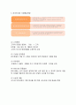 한국타이어 기업분석과 성공요인, 한국타이어 마케팅 SWOT,STP,4P전략, 한국타이어 향후전략제안연구 6페이지