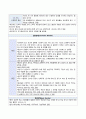 [정신간호학] 신체형장애 _ somatoform disorder 7페이지