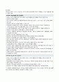 [정신간호학] 신체형장애 _ somatoform disorder 11페이지