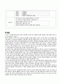 [지역사회간호학] 재난간호 15페이지