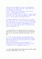 생활법률 2016 A(남성)와 B(여성)은 일반회사의 근로자이자 방송대에서 공부를 하고 있는 학생들이다. A는 사별하여 아버지 C와 초등학생인 아들 D,  미혼의 남동생 E,  5년[생활법률] 5페이지