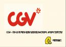 ★ CGV - 회사 소개, 해외사업 및 성공과정, SWOT분석, 4P 분석, 향후 전망 1페이지