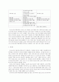 [[교직실무3A] 유아교사의 전문성과 핵심 역량에 대해 논하시오(개념,구성요소,제안점 등)@@ 6페이지