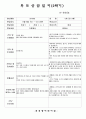 (만3세-2학기)평가인증 통과한 공공형 어린이집 만3세 2학기 부모상담일지 20명 분량입니다. (쌍둥이 형제/한 부모 가정/키가 작은 아이/아토피 유아 등 다양한 상담 내용 포함. 19페이지