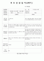 (만5세-2학기)평가인증 통과한 공공형 어린이집 만5세 2학기 부모상담일지 22명 분량입니다. 21페이지