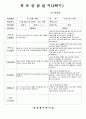 (만4세-2학기)평가인증 통과한 공공형 어린이집 만4세 2학기 부모상담일지 18명 분량입니다. 7페이지