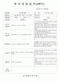 (만4세-2학기)평가인증 통과한 공공형 어린이집 만4세 2학기 부모상담일지 18명 분량입니다. 11페이지