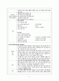 [지역사회간호학] 인력개발 프로그램 7페이지