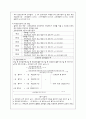 [지역사회간호학] 인력수요예측 & 간호사 모집 8페이지