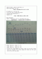 [지역사회간호학] 산업재해관리 4페이지