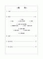 [정신간호학] 기분장애 간호 사전학습,CASE,케이스,요약본 2페이지