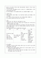 [정신간호학] 기분장애 간호 사전학습,CASE,케이스,요약본 13페이지