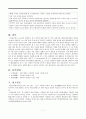 간호학)한국간호사의윤리강령 7페이지