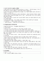 아동간호학) 학령전기아동의 성장발달 A+ 4페이지