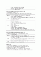 백혈구장애 대상자 간호 A+ (호중구 감소증, 백혈병) 7페이지