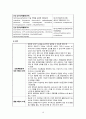 백혈구장애 대상자 간호 A+ (호중구 감소증, 백혈병) 10페이지