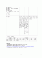 산업간호사 역할 및 업무, 근로자 건강진단과 건강진단 사후관리 13페이지