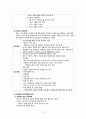 지역사회간호학 작업성질환관리 A+ 14페이지
